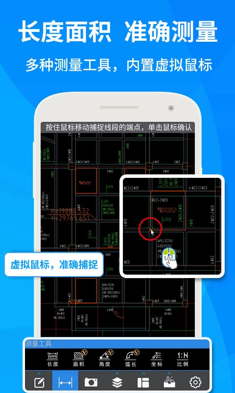 CAD快速看图免费版(4)
