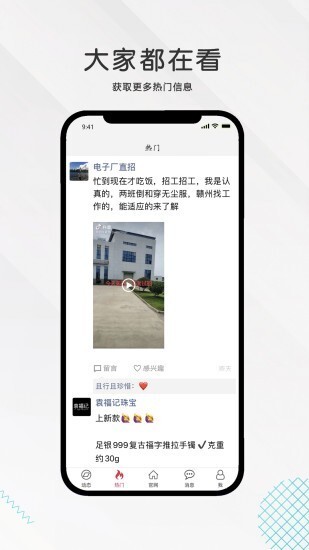 九一人才网最新版手机版截图3