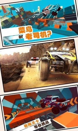 疯狂老司机游戏(3)