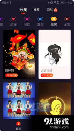 彩虹来电秀