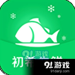 初希生鲜