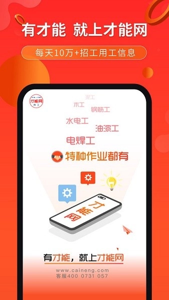 才能网(2)