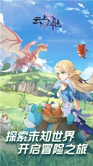 云上大陆中文版