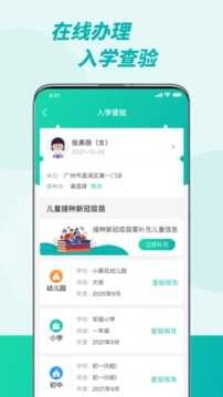 粤苗版图3