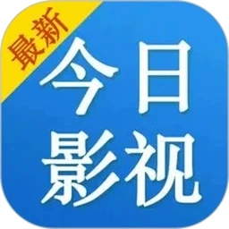 今日影视免费