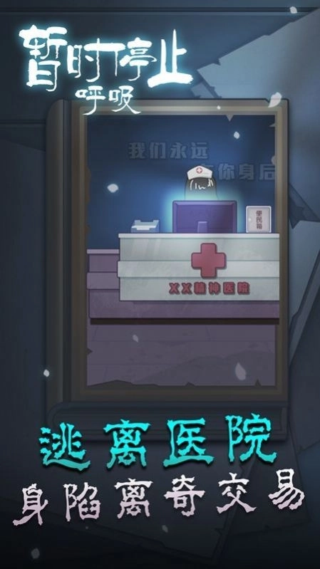 暂时停止呼吸(2)