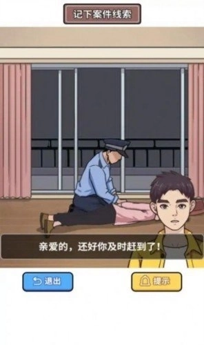 原来如此啊游戏(2)