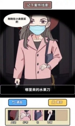 原来如此啊游戏(3)