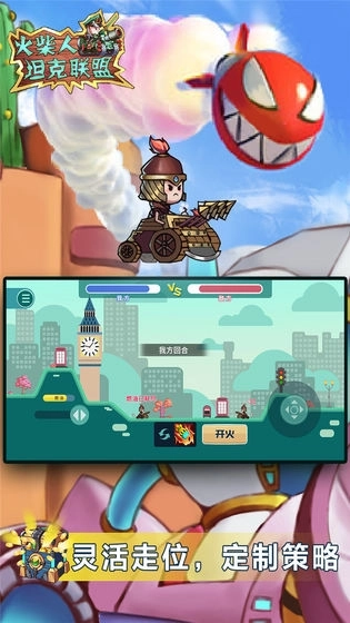 火柴人坦克联盟(1)