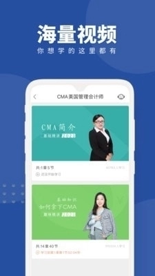 CMa考试随身学(3)