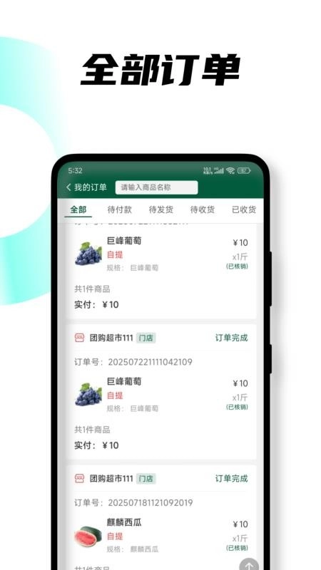 悦邻(2)
