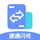 通通闪传