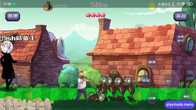 戴夫大战僵尸2026最新版