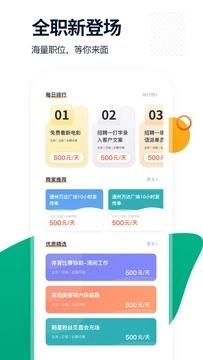 椰子直聘(4)