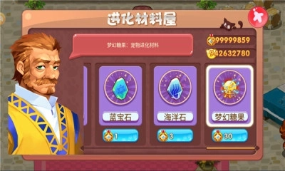 口袋妖怪单机版图3