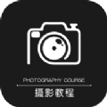 摄影教程之友