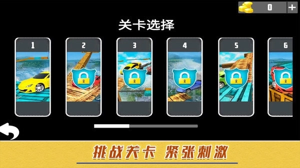 赛车世界大冒险(3)