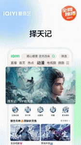 爱奇艺图2