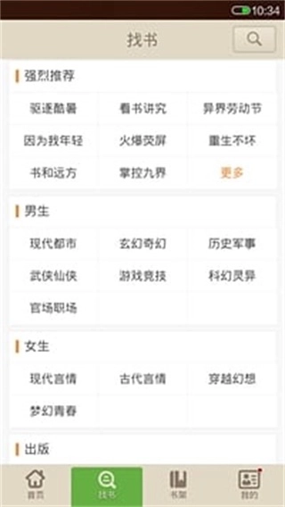 读书巴士绿色版