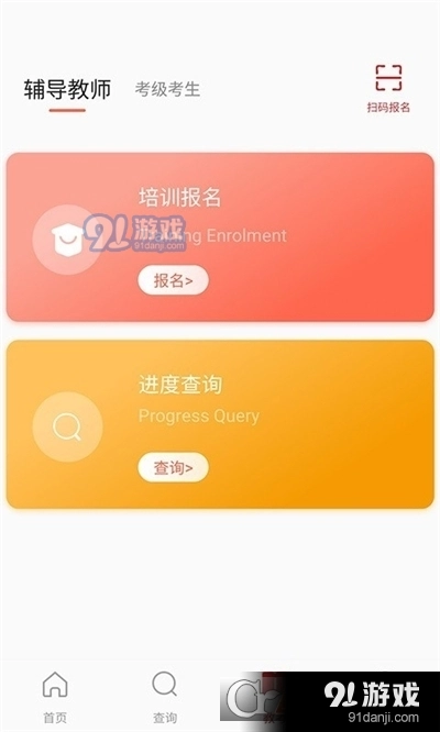 舞蹈嘉图2
