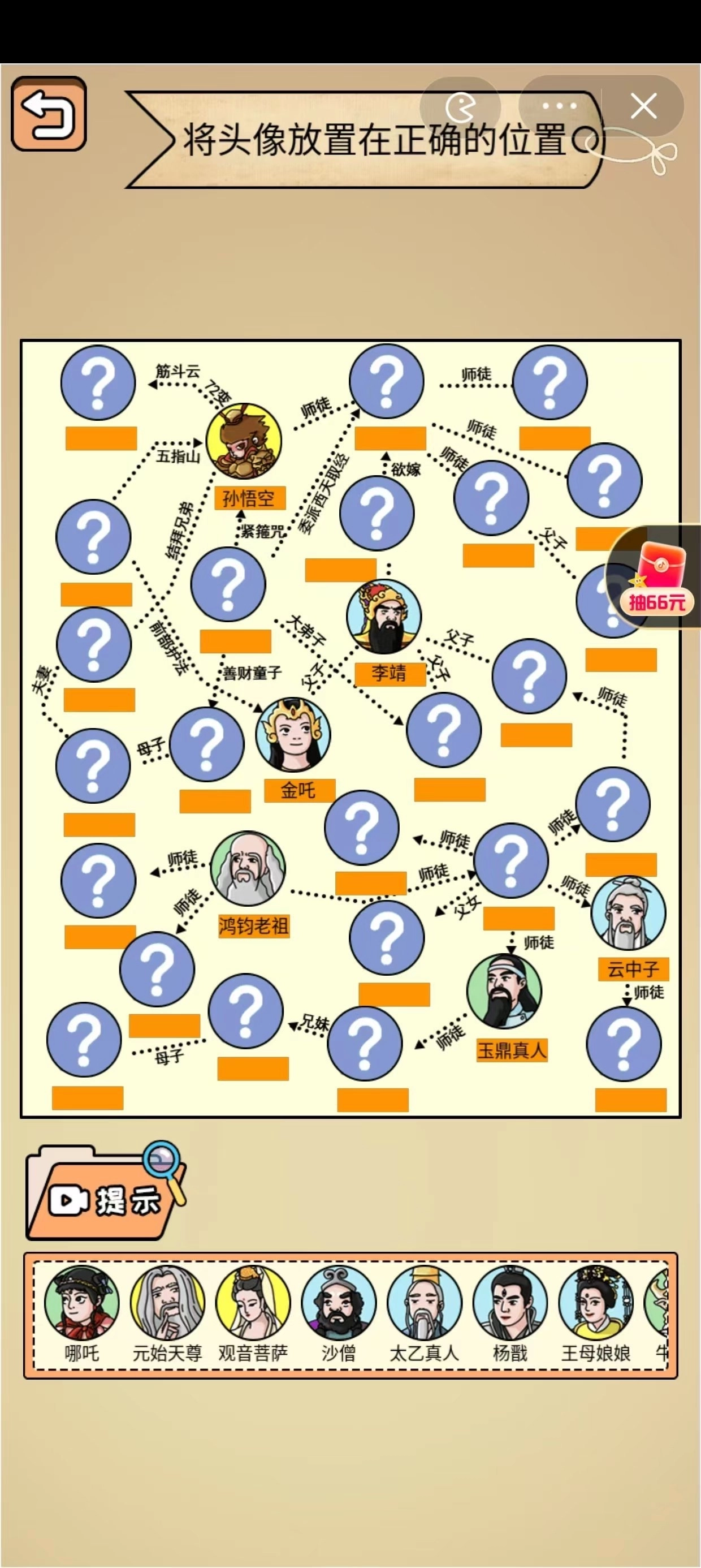 全民剧本大师(4)