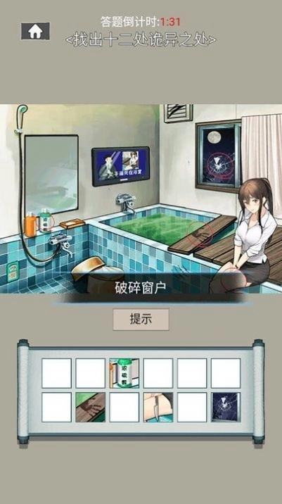 烧脑解谜风暴(3)