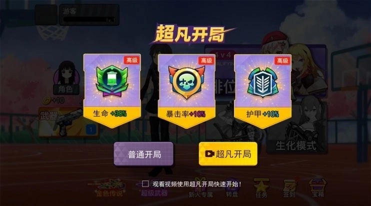 樱花吃鸡联盟2026(2)