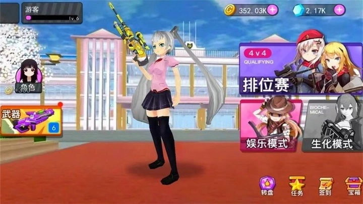 樱花吃鸡联盟(3)