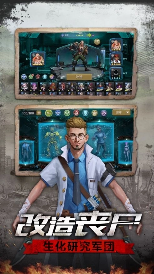 极限逃亡之末日危机(1)