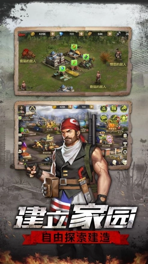 极限逃亡之末日危机(3)