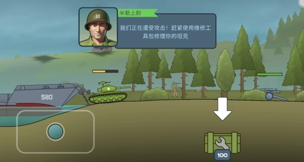 超级坦克大作战游戏