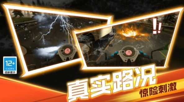 生死赛道游戏(3)