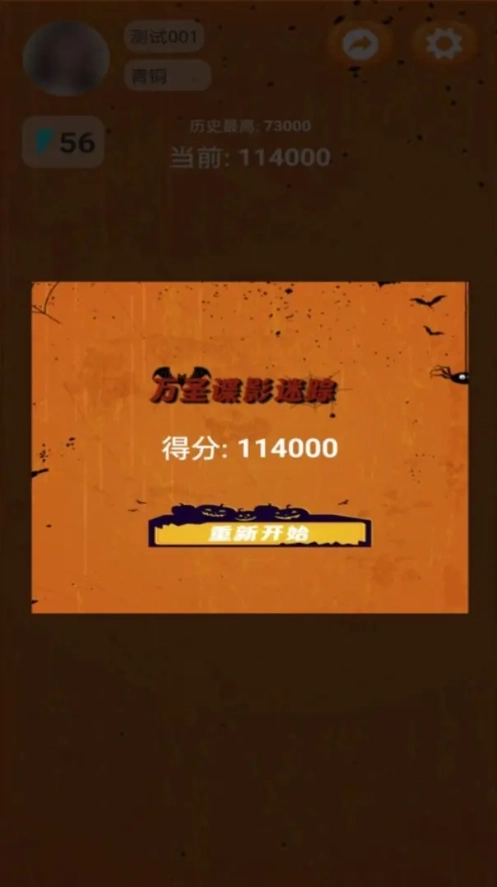 万圣谍影迷踪(1)