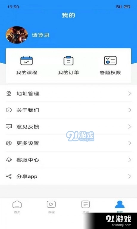 得勤会计图4