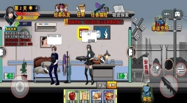 末日反恐射击(3)