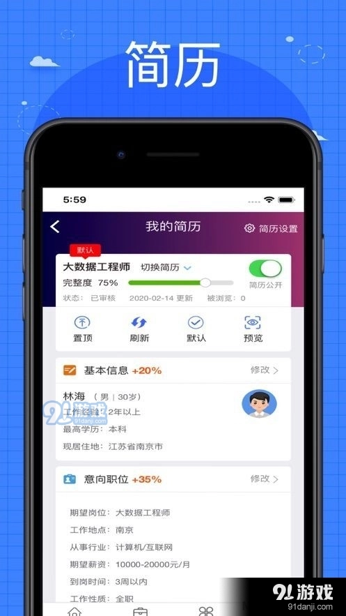 芒果招聘图3