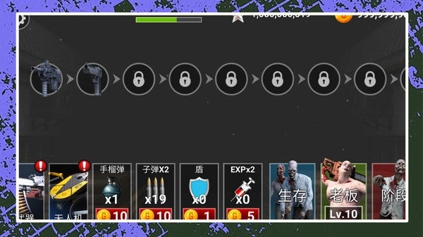 小黄打僵尸游戏(1)