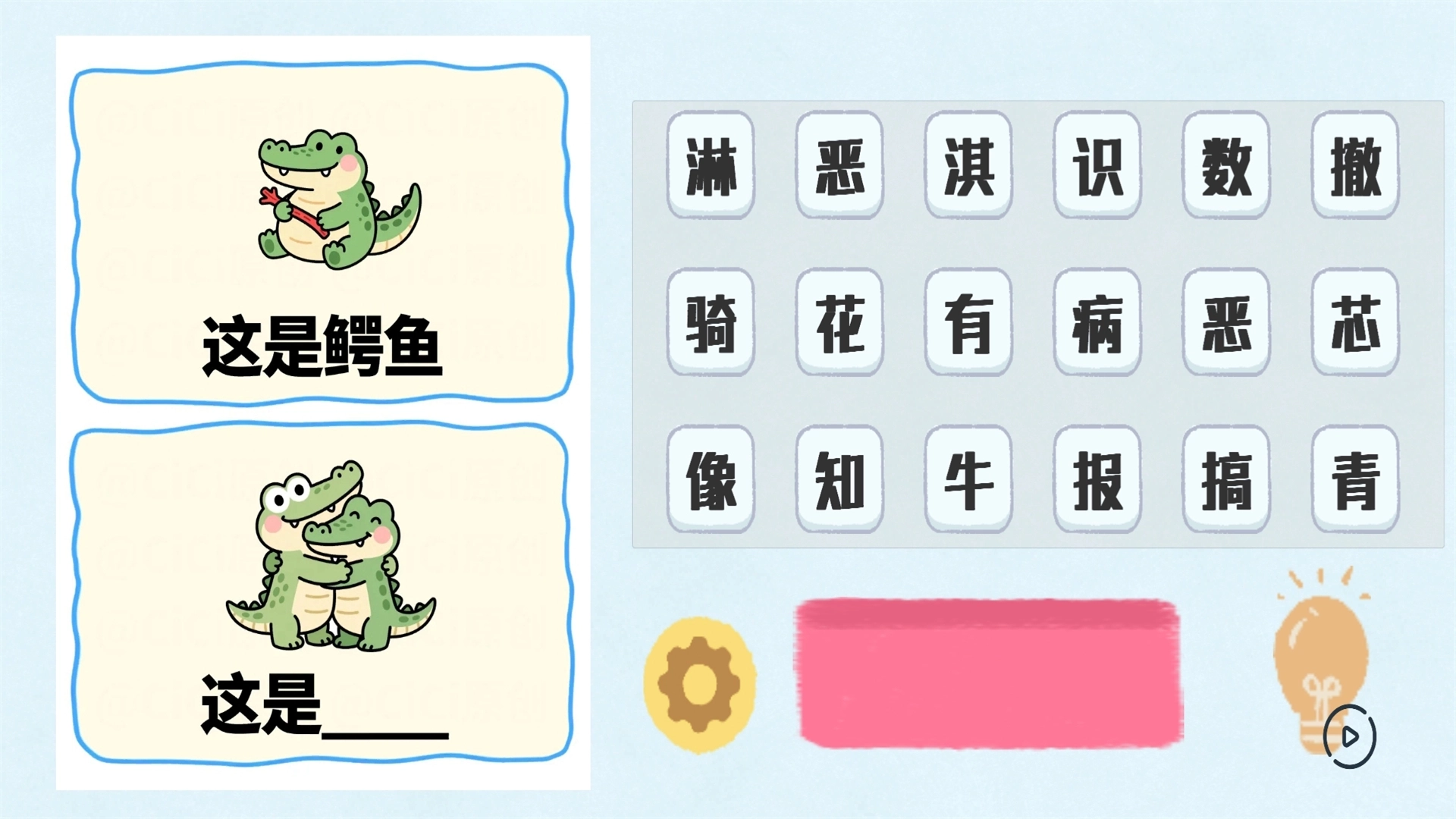 烧脑谐音梗游戏(2)