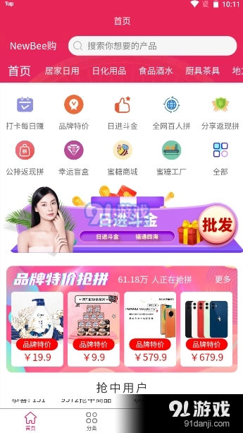 NewBee购图2