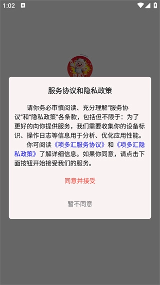 项多汇(1)