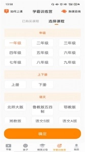 家长助手