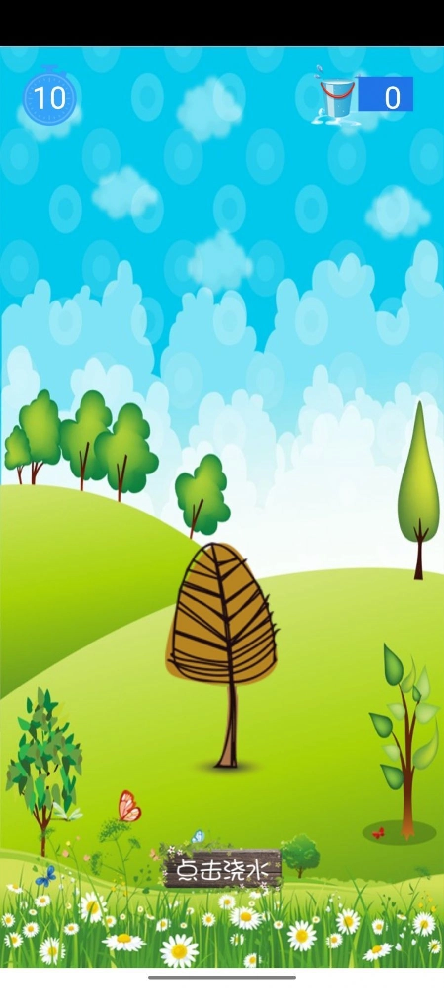浇水种树(3)