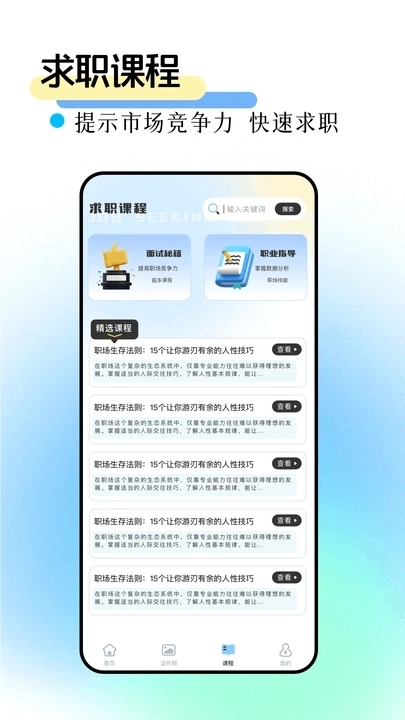 个人简历模版图2