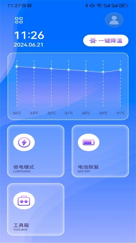 手机一键降温大师图3
