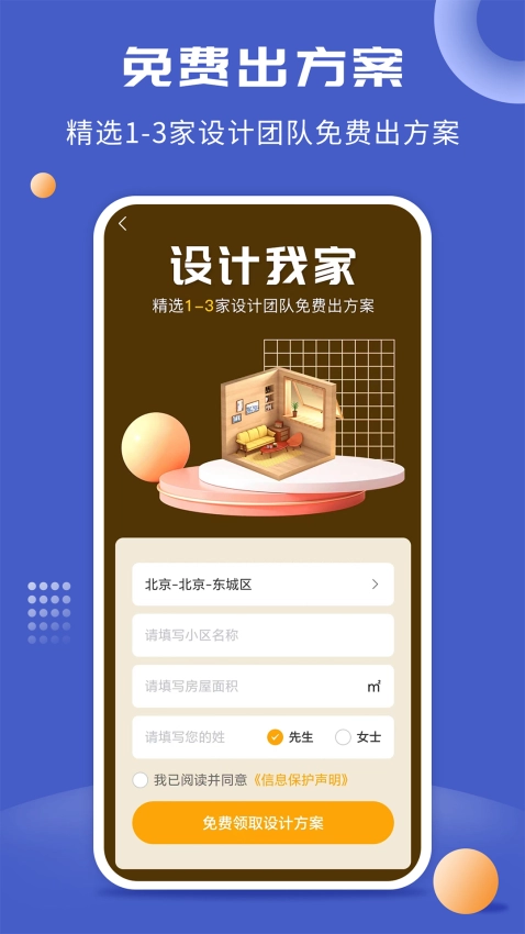 一尺美家图2
