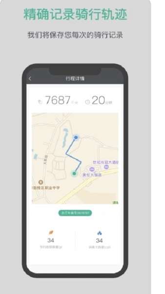 南宁市公共自行车图2