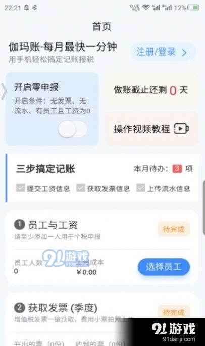伽玛账图4
