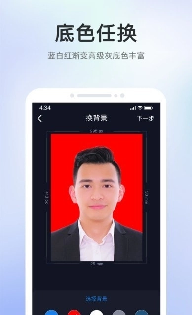 证件照智能大师图2