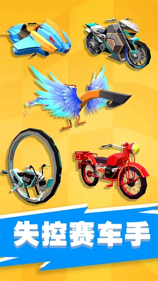 失控赛车手图2