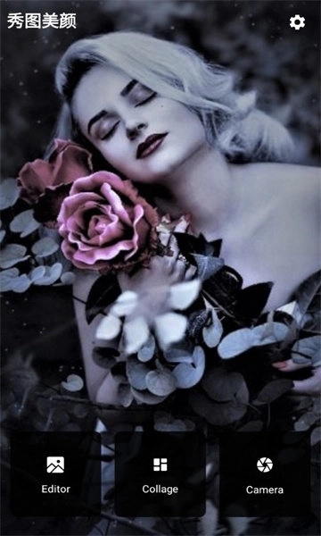 秀图美颜相机图1